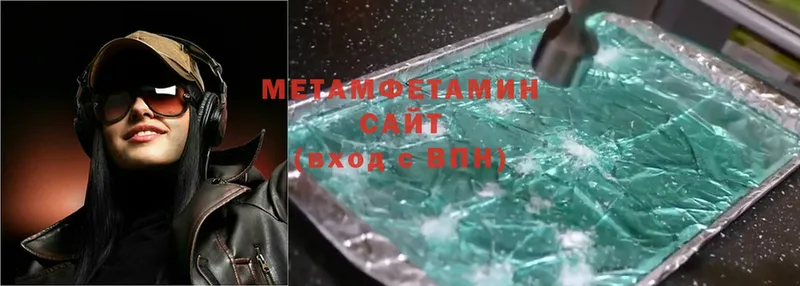 Метамфетамин Methamphetamine  Нюрба 